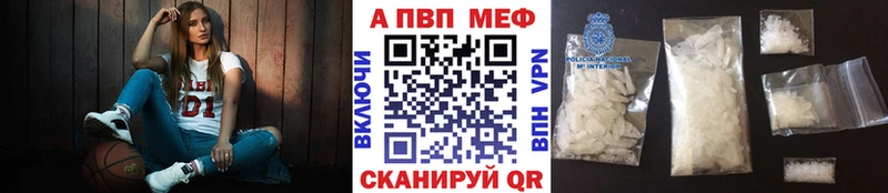 Купить  Зея  Alpha-PVP Соль 
