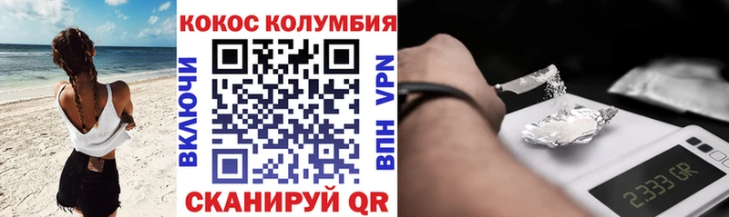 COCAIN 98%  Купить  Зея 