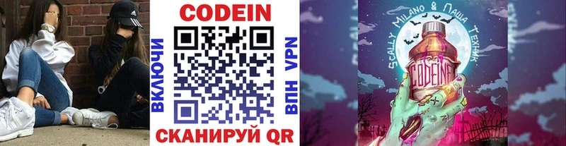 Кодеин напиток Lean (лин)  Купить  Зея 