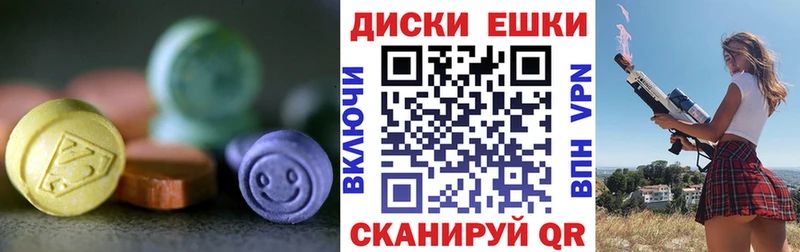 Ecstasy 99%  Купить  Зея 