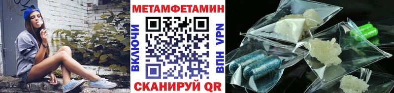 Первитин Methamphetamine  Купить  Зея 